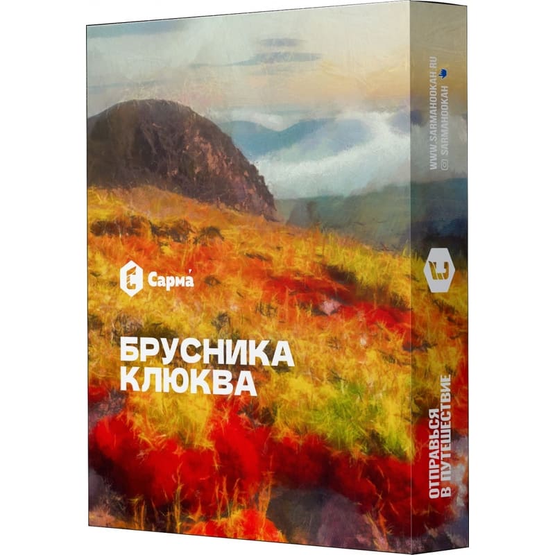 Табак для кальяна Сарма — Брусника Клюква 25гр.