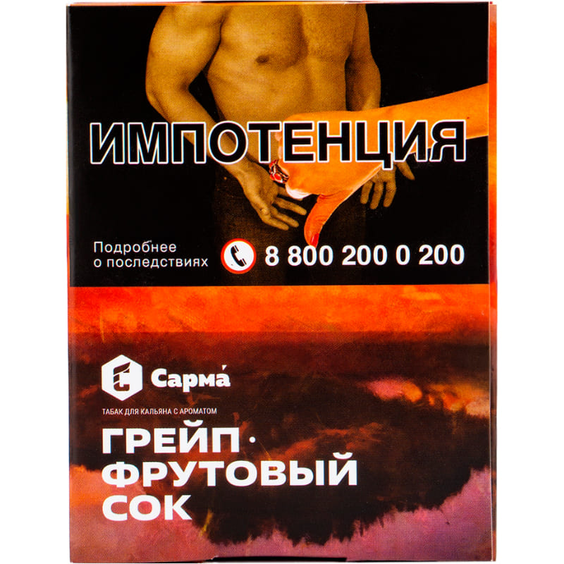 Табак для кальяна Сарма — Грейпфрутовый Сок 40гр.