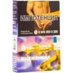 Табак для кальяна Сарма — Княженика 25гр.