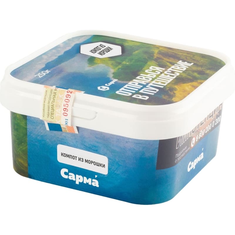 Табак для кальяна Сарма — Компот из Морошки 200гр.