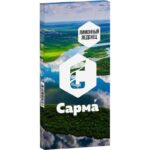 Табак для кальяна Сарма — Лимонный Леденец 40гр.