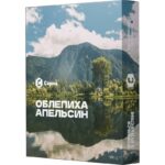 Табак для кальяна Сарма — Облепиха Апельсин 25гр.