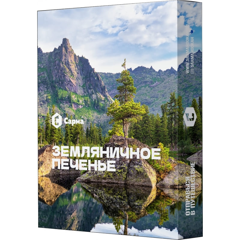 Табак для кальяна Сарма — Земляничое Печенье 25гр.
