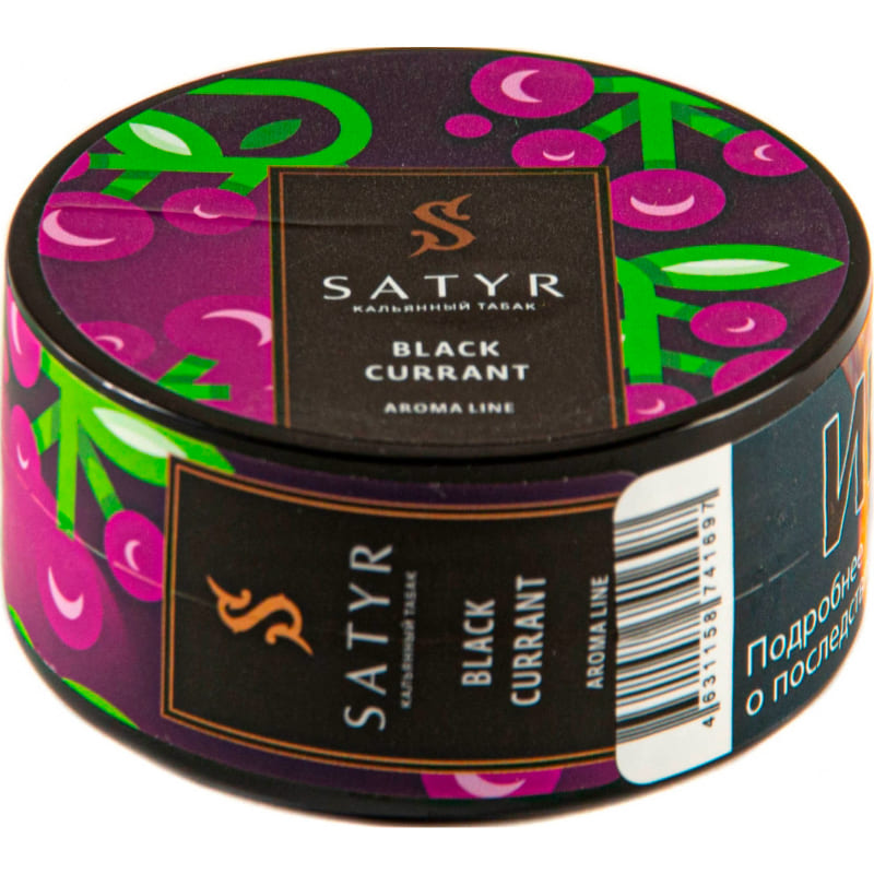 Табак для кальяна Satyr Black Currant — Черная Смородина 25гр.