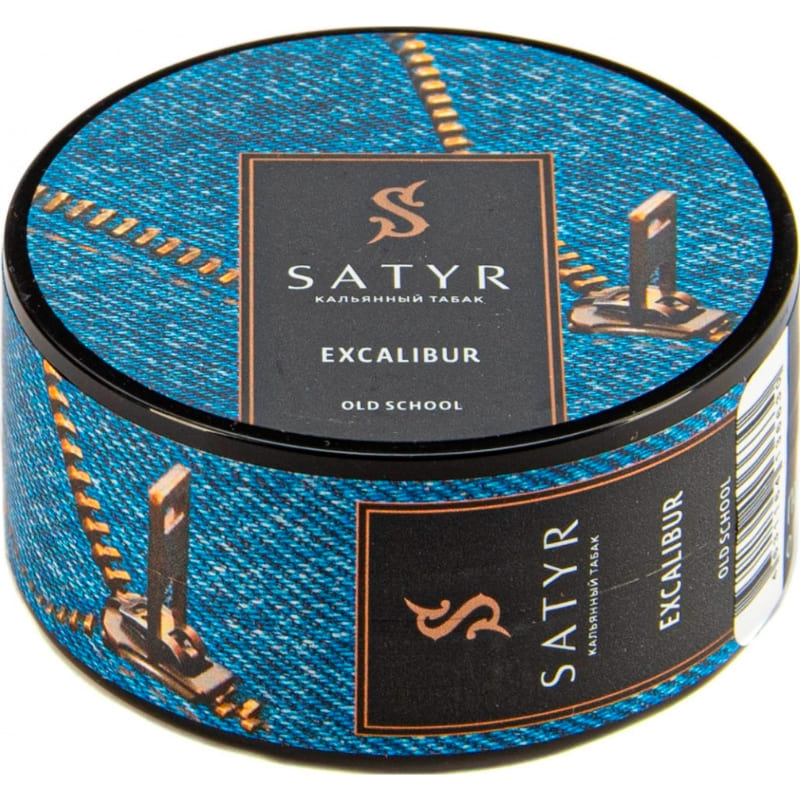 Табак для кальяна Satyr Excalibur — Экскалибур 25гр.