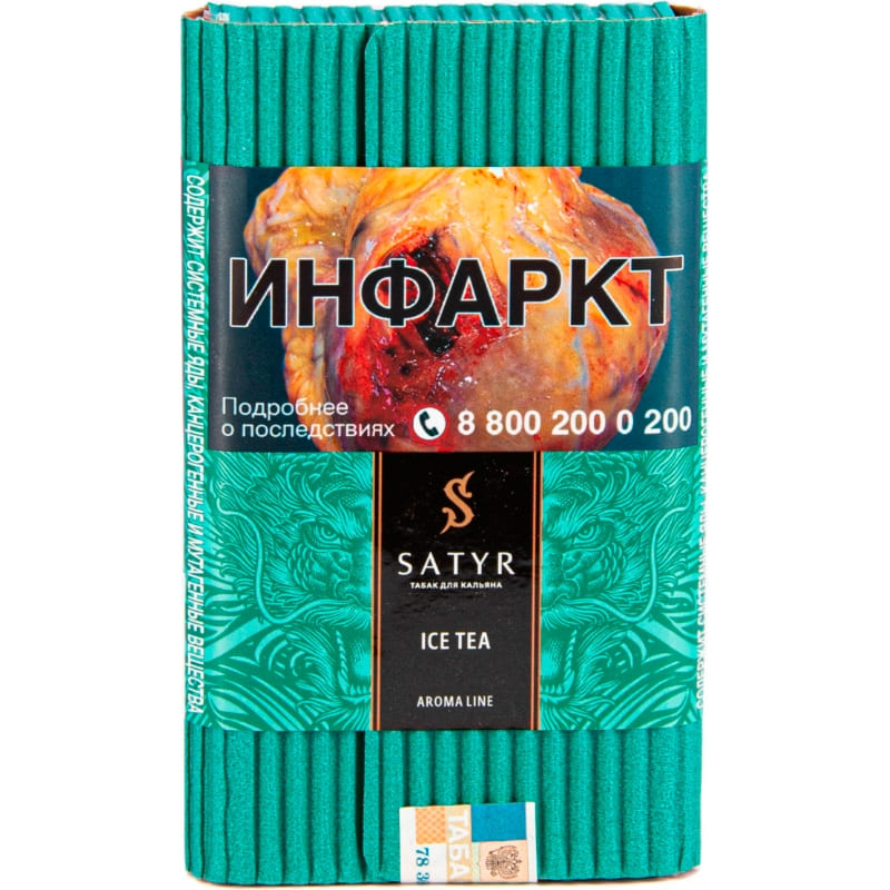 Табак для кальяна Satyr Ice Tea — Ледяной Чай 100гр.