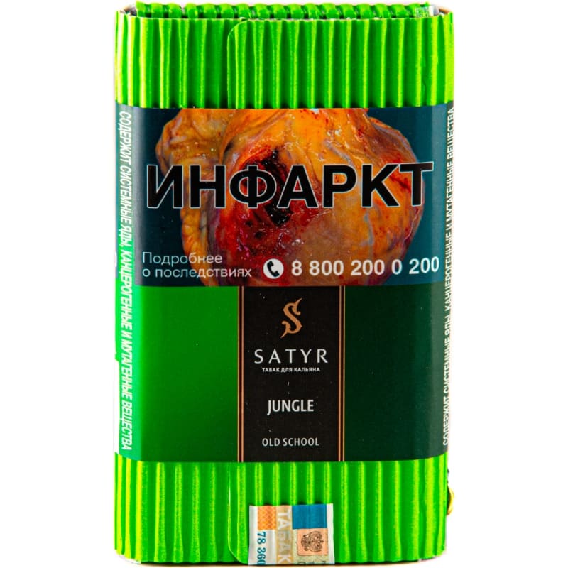 Табак для кальяна Satyr Jungle — Джангл 100гр.