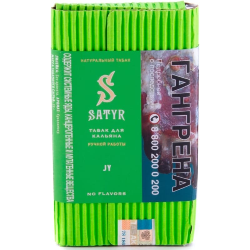Табак для кальяна Satyr Jy — Джай 100гр.