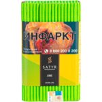 Табак для кальяна Satyr Lime — Лайм 100гр.
