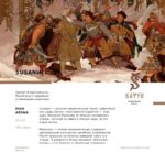 Табак для кальяна Satyr Susanin — Сусанин 25гр.