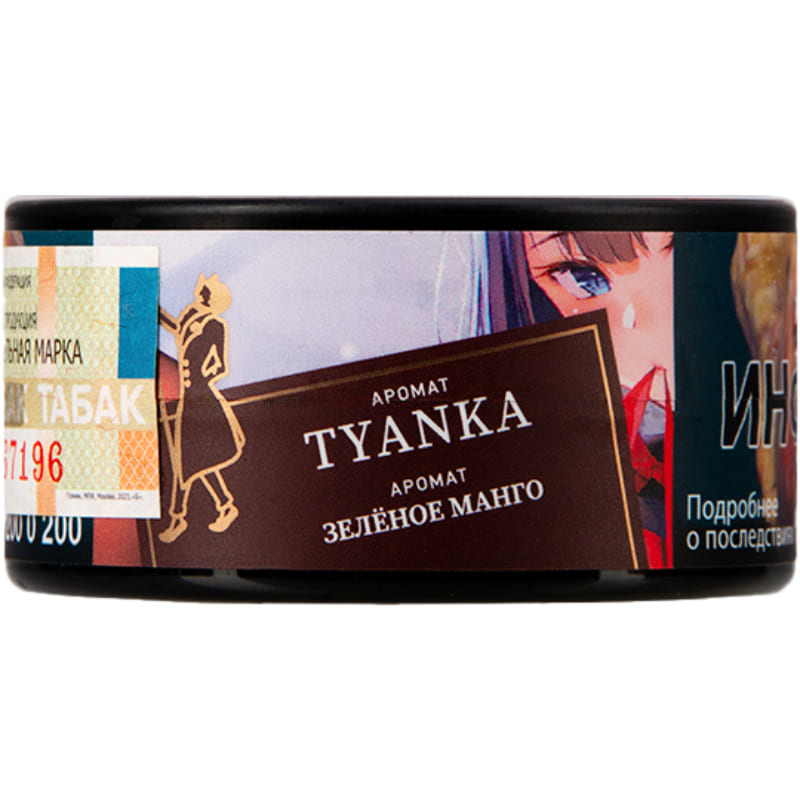 Табак для кальяна Satyr Tyanka — Зеленое Манго 25гр.
