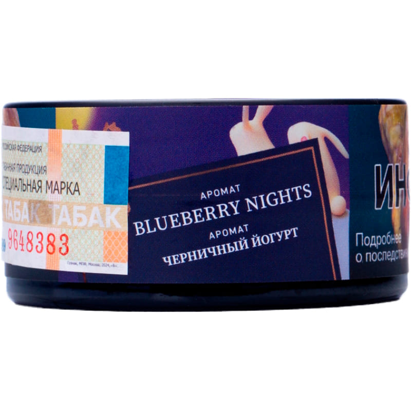 Табак для кальяна Satyr Blueberry Nights — Черничный Йогурт 25гр.