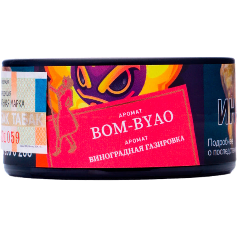 Табак для кальяна Satyr Bom Byao — Виноградная Газировка 25гр.