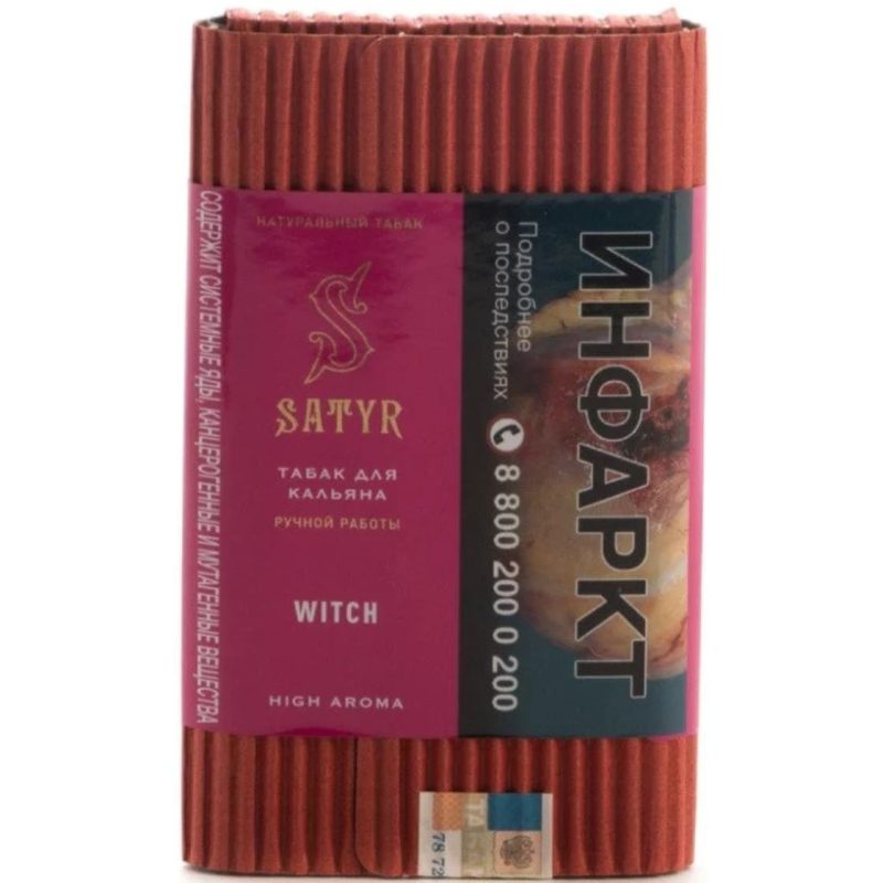 Табак для кальяна Satyr Witch — Ведьма 100гр.