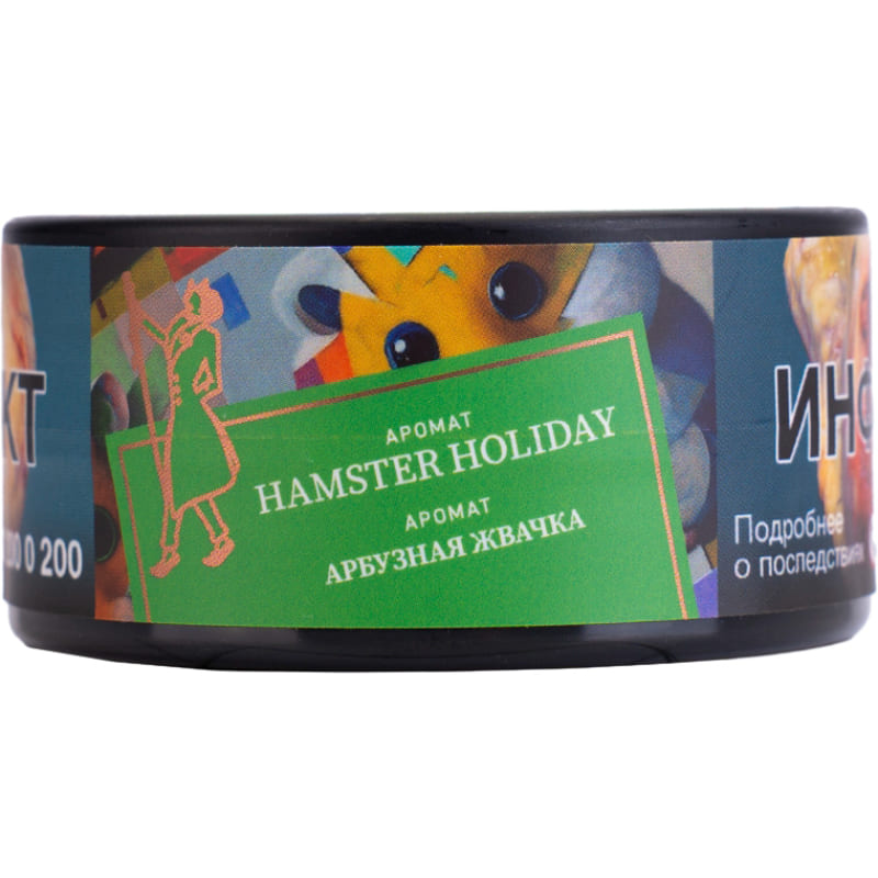 Табак для кальяна Satyr Humster Holiday — Арбузная Жвачка 25гр.