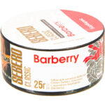 Табак для кальяна Sebero Classic Barberry — Барбарис 25гр.