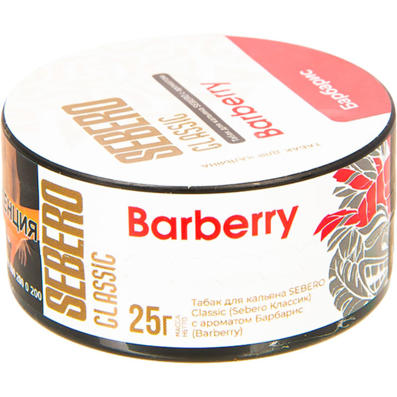 Табак для кальяна Sebero Classic Barberry — Барбарис 25гр.