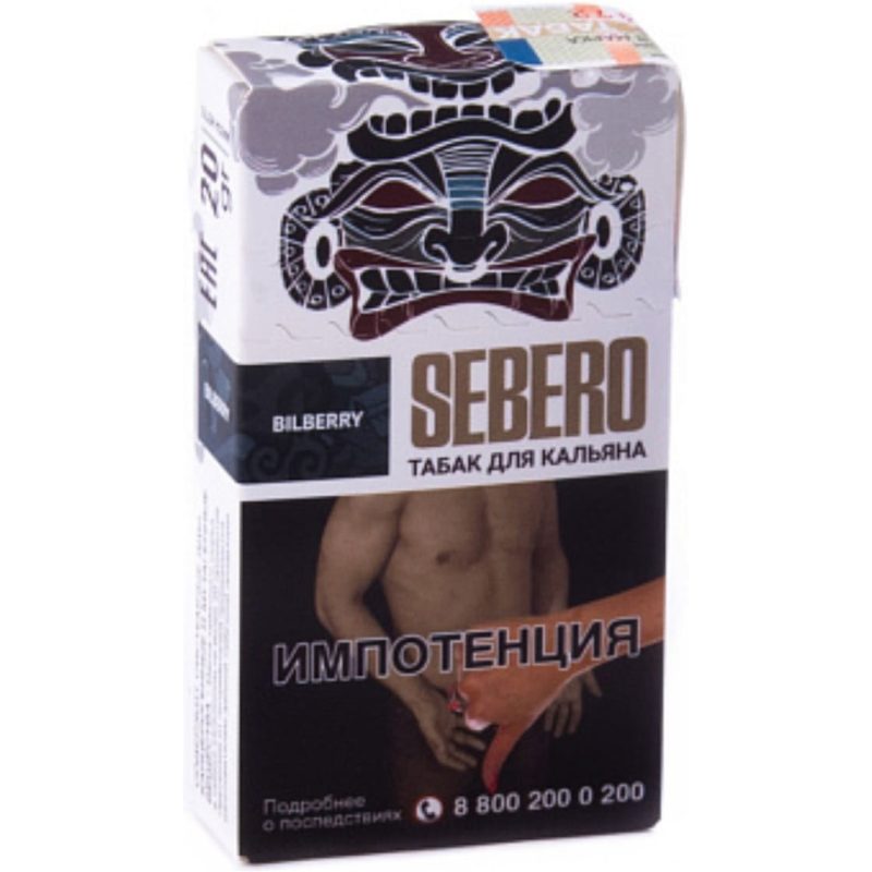 Табак для кальяна Sebero Classic Bilberry — Черника 25гр.