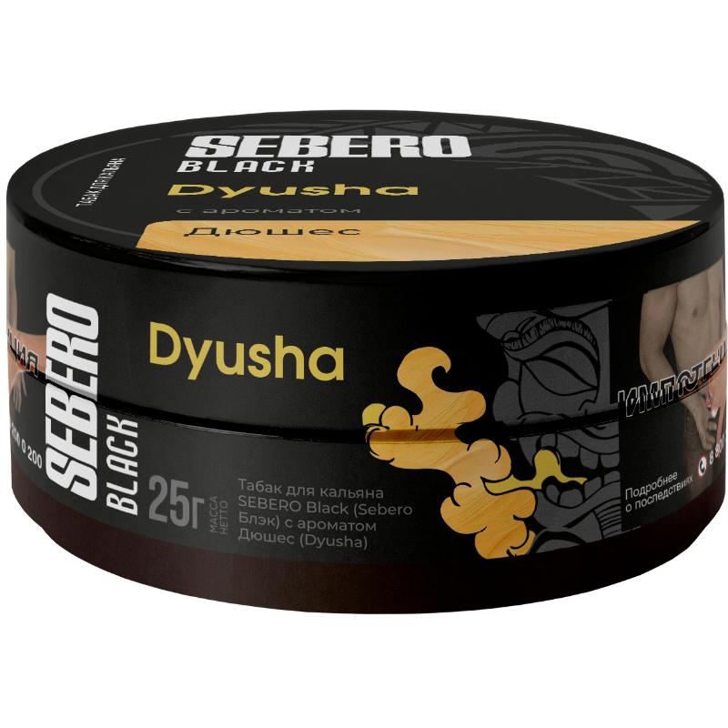 Табак для кальяна Sebero Black Dyusha — Дюшес 25гр.