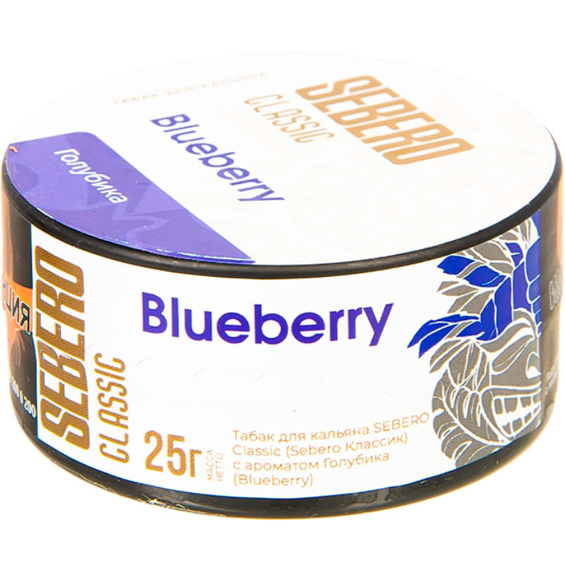 Табак для кальяна Sebero Classic Blueberry — Черника 25гр.