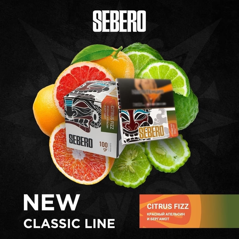 Табак для кальяна Sebero Classic Citrus Fizz — Красный Апельсин и Бергамот 25гр.