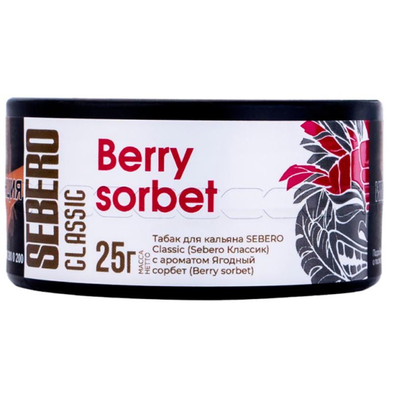Табак для кальяна Sebero Classic Berry Sorbet — Ягодный Сорбет 25гр.