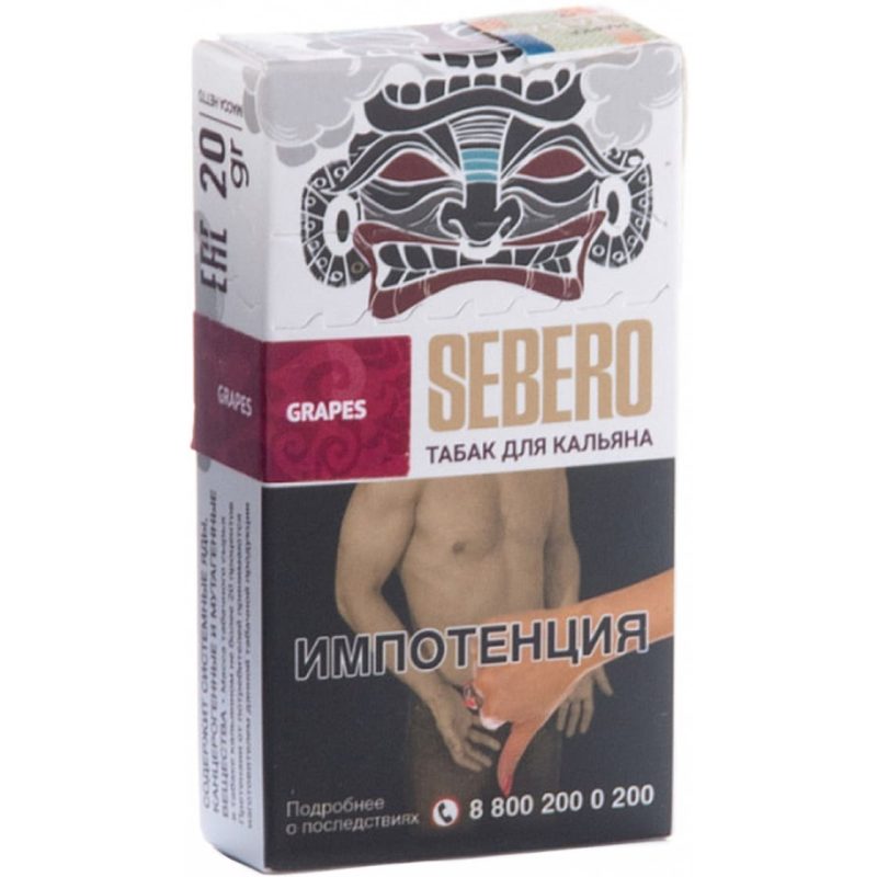 Табак для кальяна Sebero Classic Grapes — Виноград 25гр.