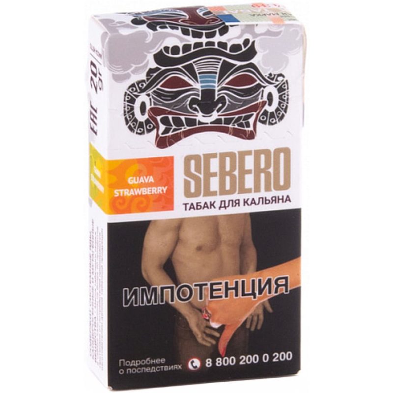 Табак для кальяна Sebero Classic Guava Strawberry — Гуава и Клубника 25гр.