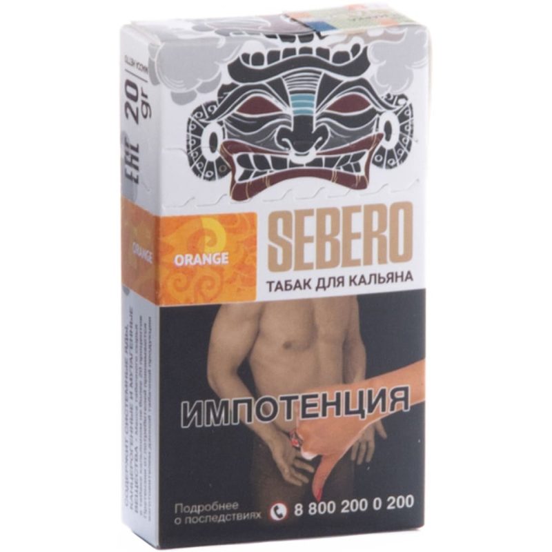 Табак для кальяна Sebero Classic Orange — Апельсин 25гр.