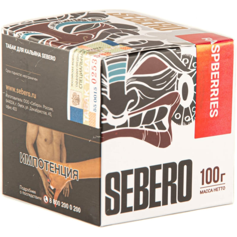 Табак для кальяна Sebero Classic Raspberries — Малина 100гр.