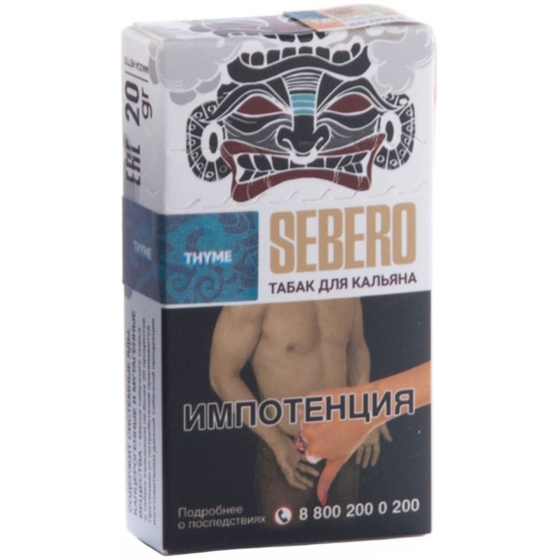 Табак для кальяна Sebero Classic Thyme — Чабрец 25гр.