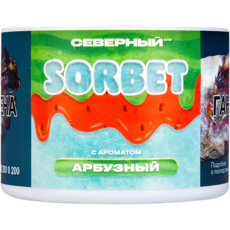 Табак для кальяна Северный Sorbet — Арбузный Сорбет 40гр.