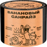 Табак для кальяна Северный — Банановый Санрайз 40гр.