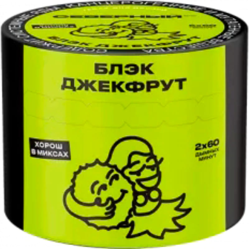 Табак для кальяна Северный — Блэк Джекфрут 40 гр.
