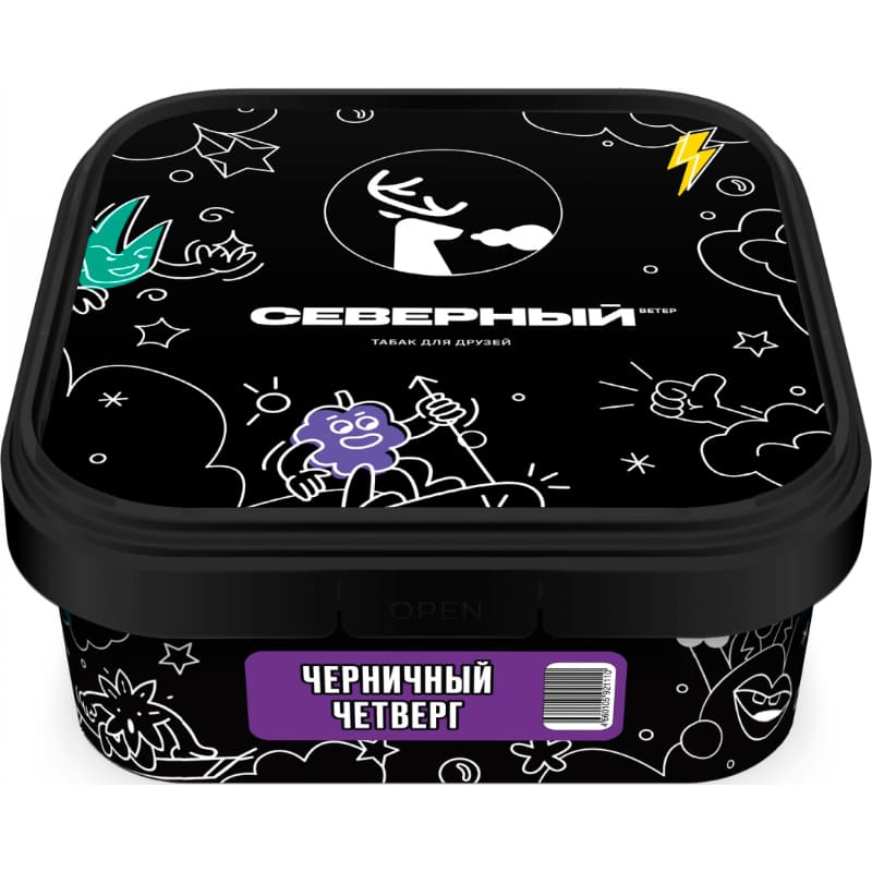 Табак для кальяна Северный — Черничный Четверг 200 гр.