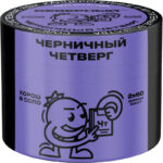 Табак для кальяна Северный — Черничный Четверг 40 гр.