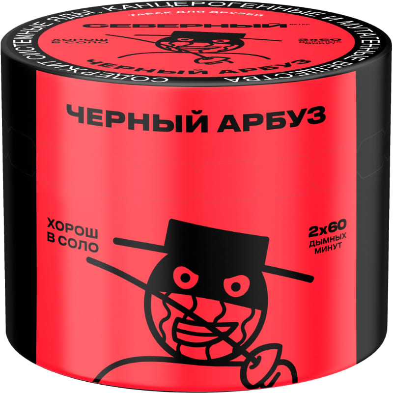 Табак для кальяна Северный — Черный Арбуз 40 гр.