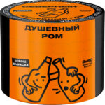 Табак для кальяна Северный — Душевный Ром 40 гр.
