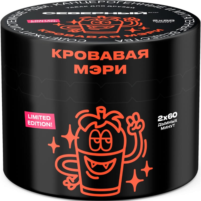 Табак для кальяна Северный — Кровавая Мэри 40гр.