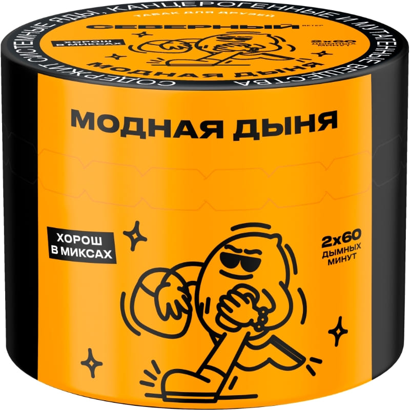 Табак для кальяна Северный — Модная Дыня 40гр.