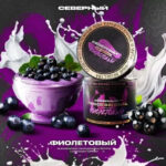 Табак для кальяна Северный Professional — Фиолетовый 40гр.