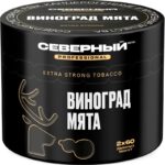 Табак для кальяна Северный Professional — Виноград Мята 40гр.