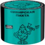 Табак для кальяна Северный — Сибирская Пихта 40 гр.