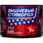 Табак для кальяна Северный — Вишневый Стиморол 40гр.