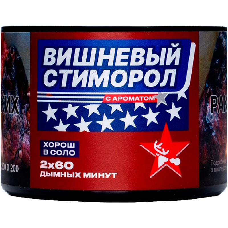 Табак для кальяна Северный — Вишневый Стиморол 100гр.