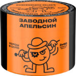 Табак для кальяна Северный — Заводной Апельсин 40 гр.