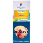 Табак для кальяна Spectrum Classic Line Papaya — Папайя 100гр.