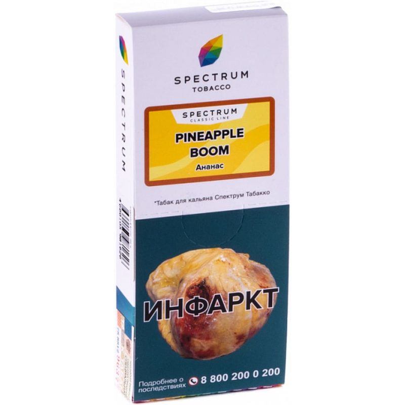 Табак для кальяна Spectrum Classic Line Pineapple Boom — Ананас 100гр.