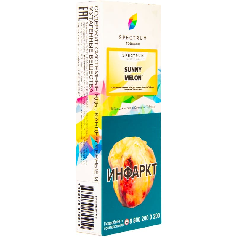 Табак для кальяна Spectrum Classic Line Sunny Melon — Сочная Дыня 100гр.