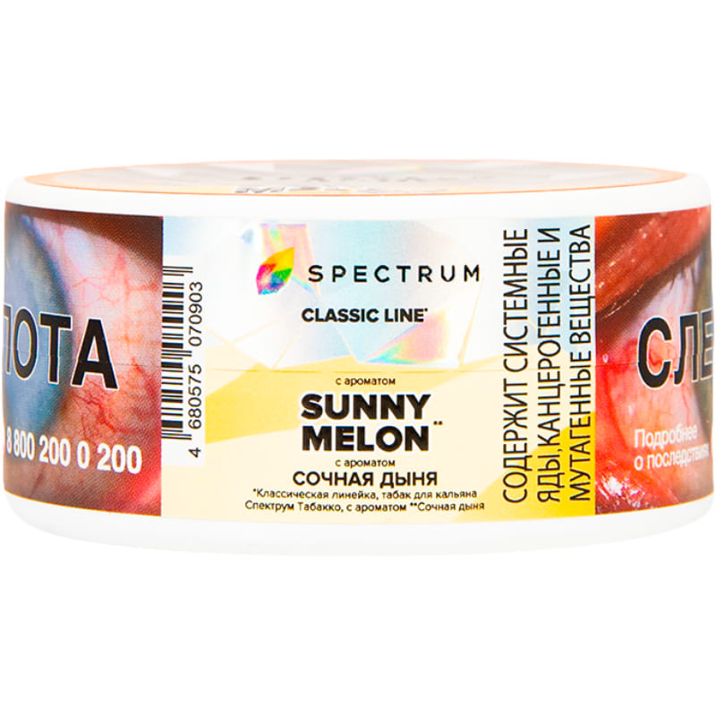 Табак для кальяна Spectrum Classic Line Sunny Melon — Сочная Дыня 25гр.
